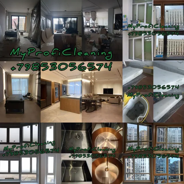 Услуги клининга MyProfiCleaning в Москве - Химчистка/Уборка в Москва
