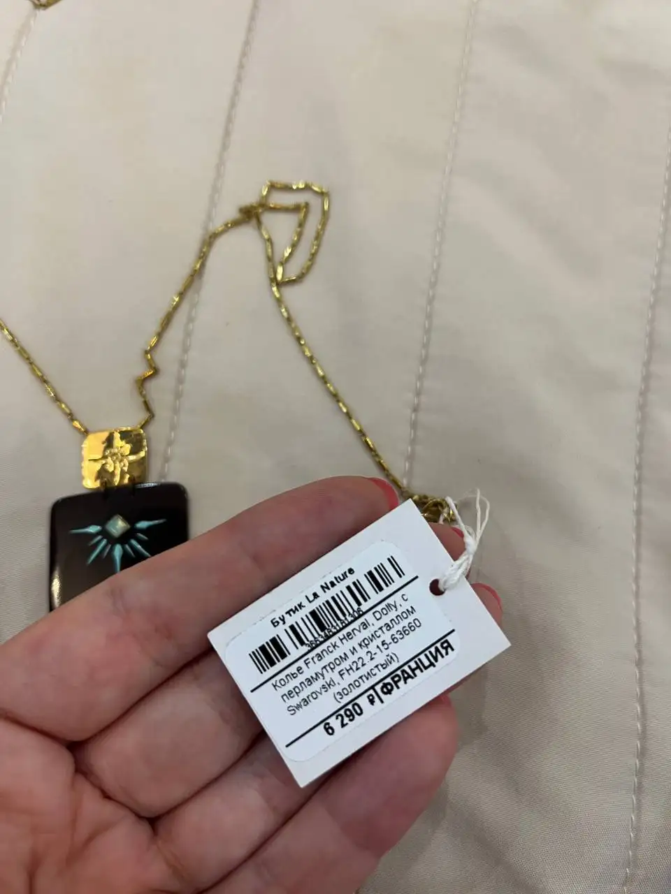 Французская бижутерия Swarovski и украшения - Бижутерия (Барахолка) в Люберцы