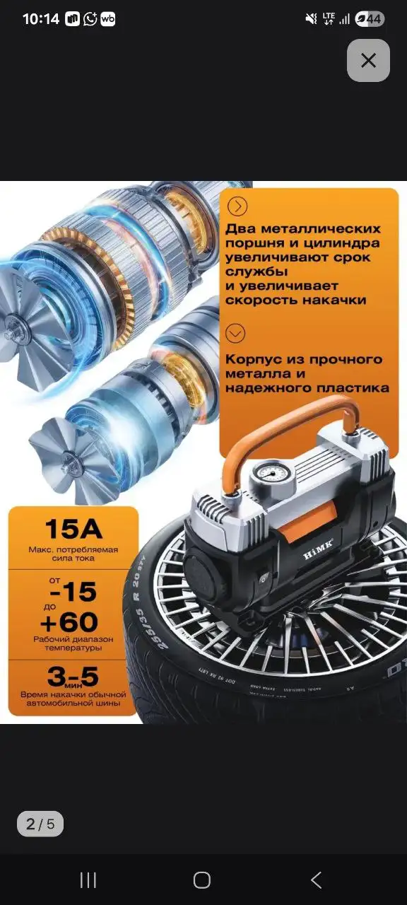 Компрессор Автомобильный - Запчасти (Авто) в Люберцы