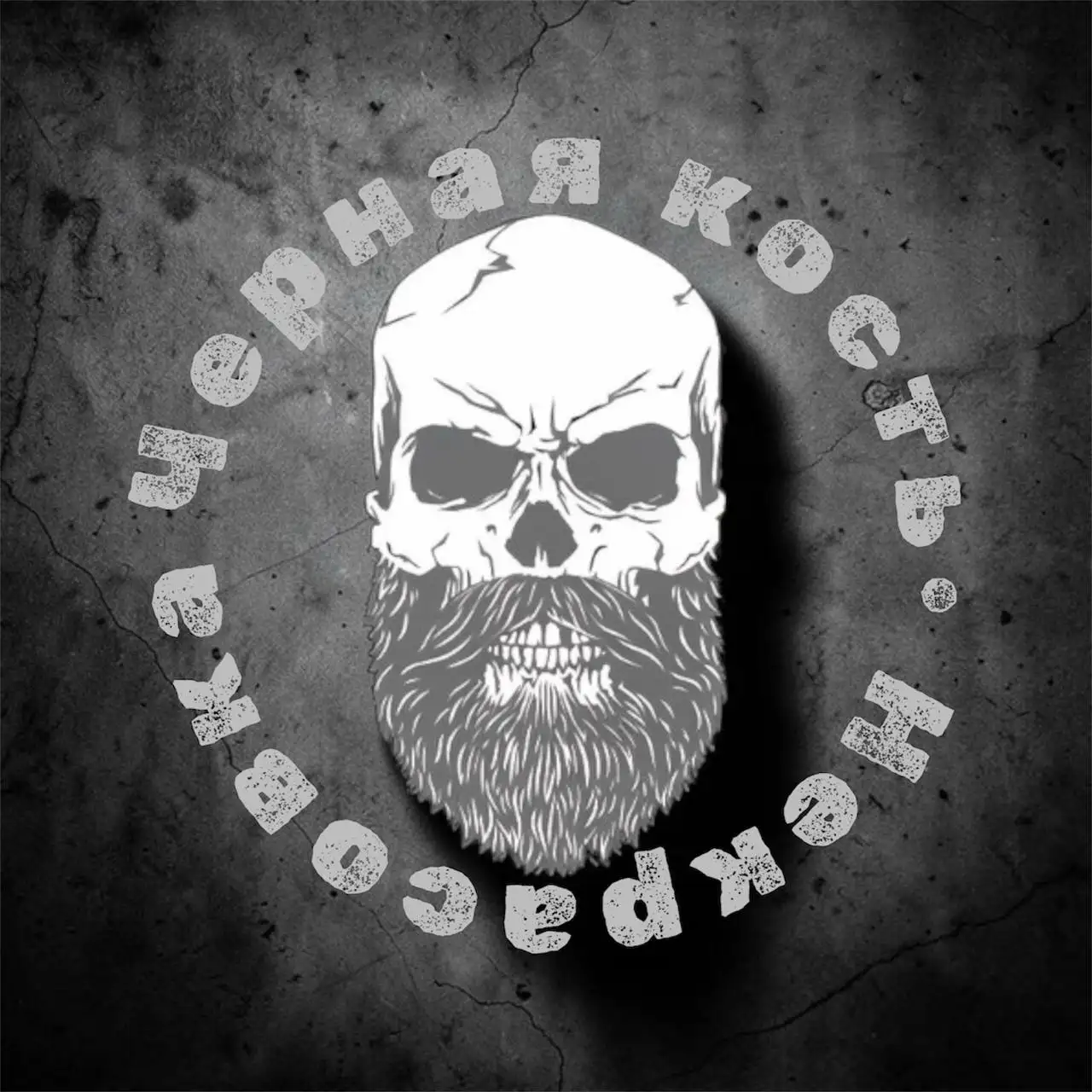 Стрижка в барбершопе Черная кость - Парикмахерские услуги (Услуги) в Люберцы