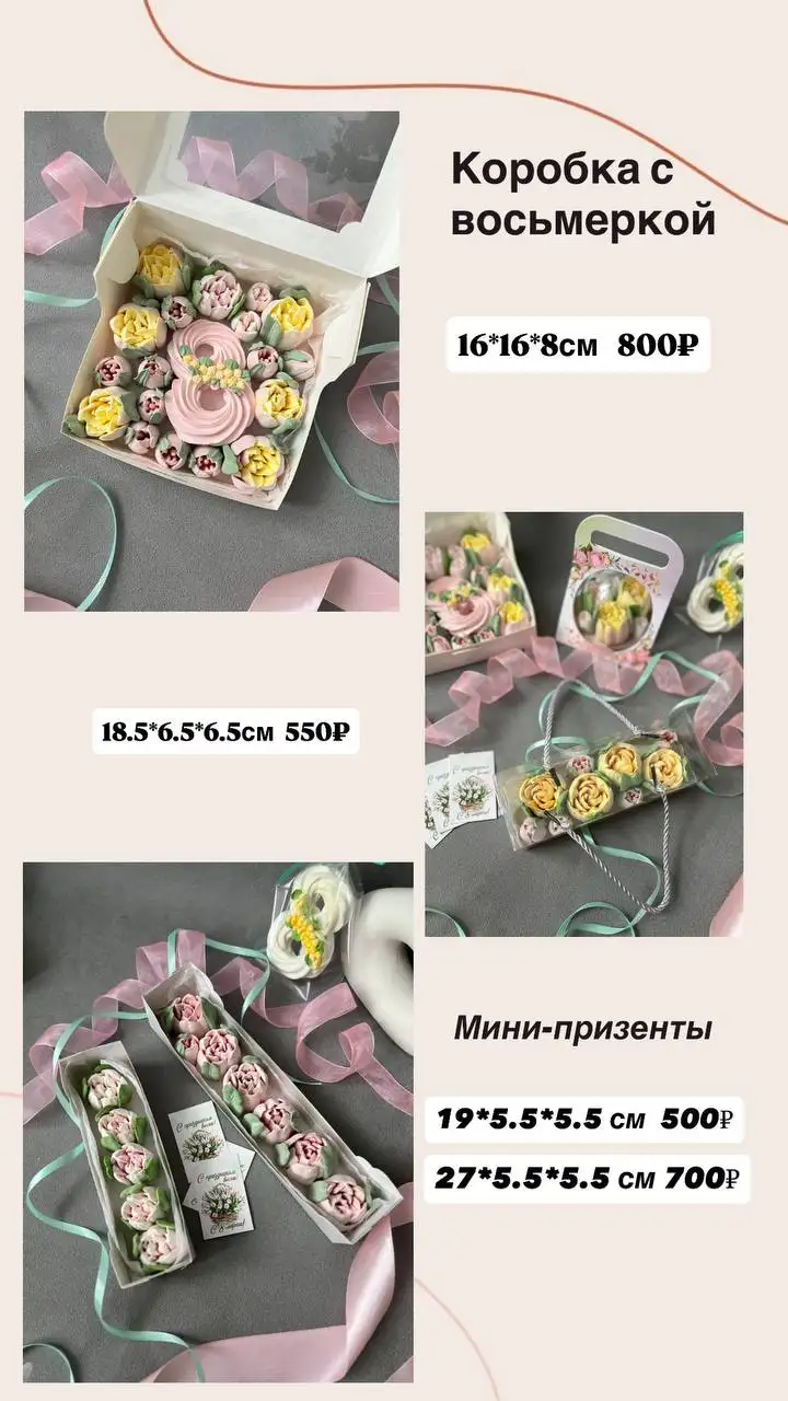 Сладкие тюльпаны к 8 марта - Подарки (Барахолка) в Некрасовка