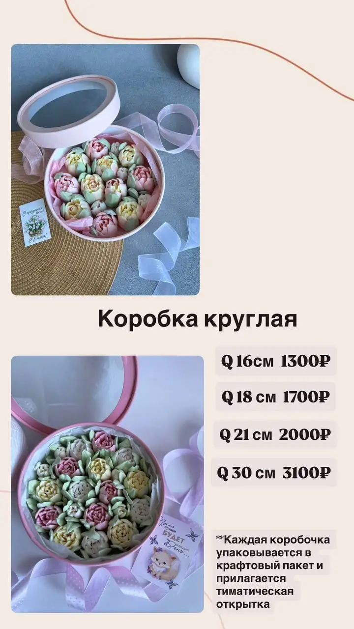 Сладкие тюльпаны к 8 марта - Подарки (Барахолка) в Некрасовка