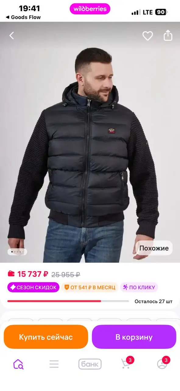 Куртка пуховик Paul&Shark с вязанными рукавами - Верхняя одежда (Одежда) в Люберцы