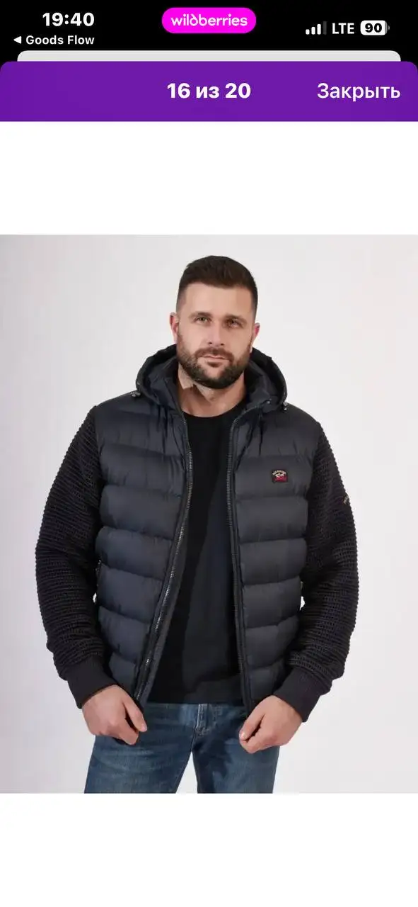 Куртка пуховик Paul&Shark с вязанными рукавами - Верхняя одежда (Одежда) в Люберцы