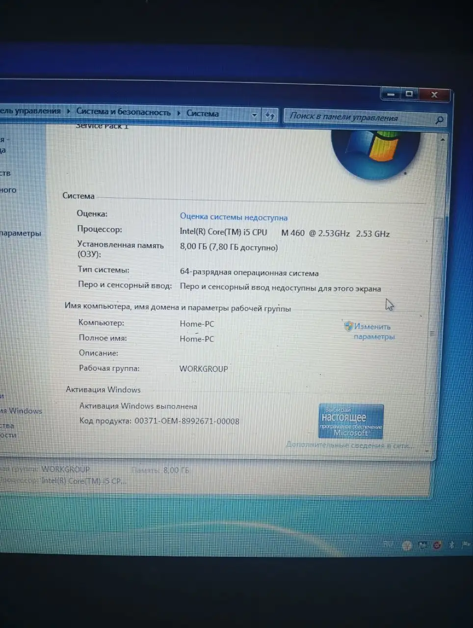 Продам ноутбук HP Pavilion DV6 3125ER с аксессуарами - Ноутбуки (Электроника) в Люберцы
