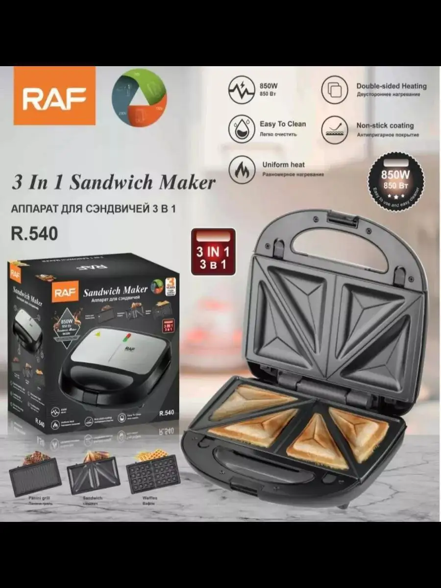 Продажа вафельниц и сэндвичниц - Барахолка в Люберцы