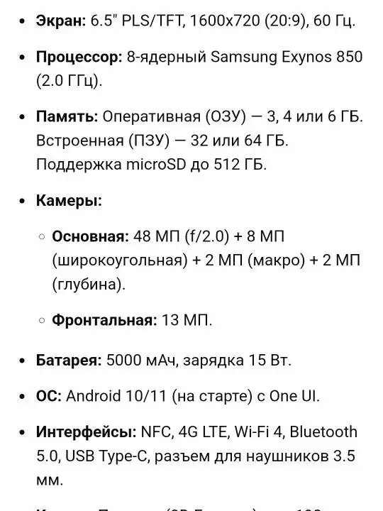 Продам телефон в рабочем состоянии - Телефоны (Электроника) в Люберцы