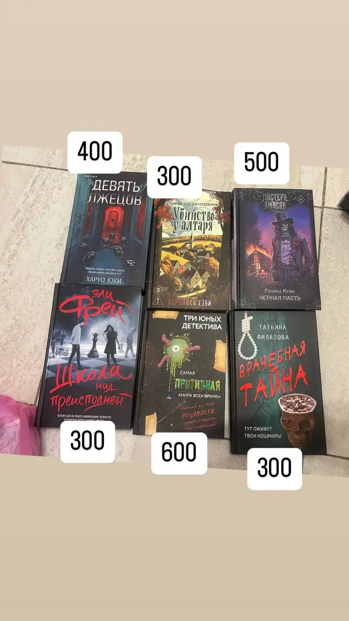 Продажа новых книг в Некрасовке - Книги (Барахолка) в Некрасовка