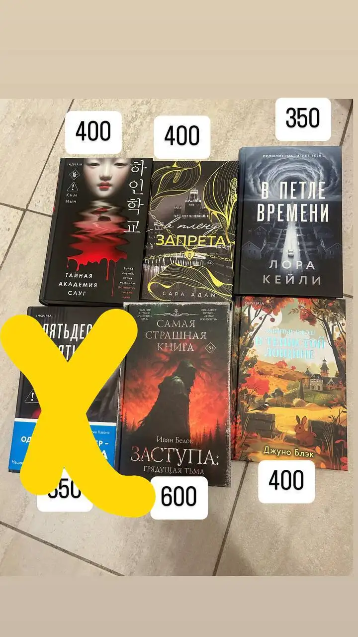 Продажа новых книг в Некрасовке - Книги (Барахолка) в Некрасовка