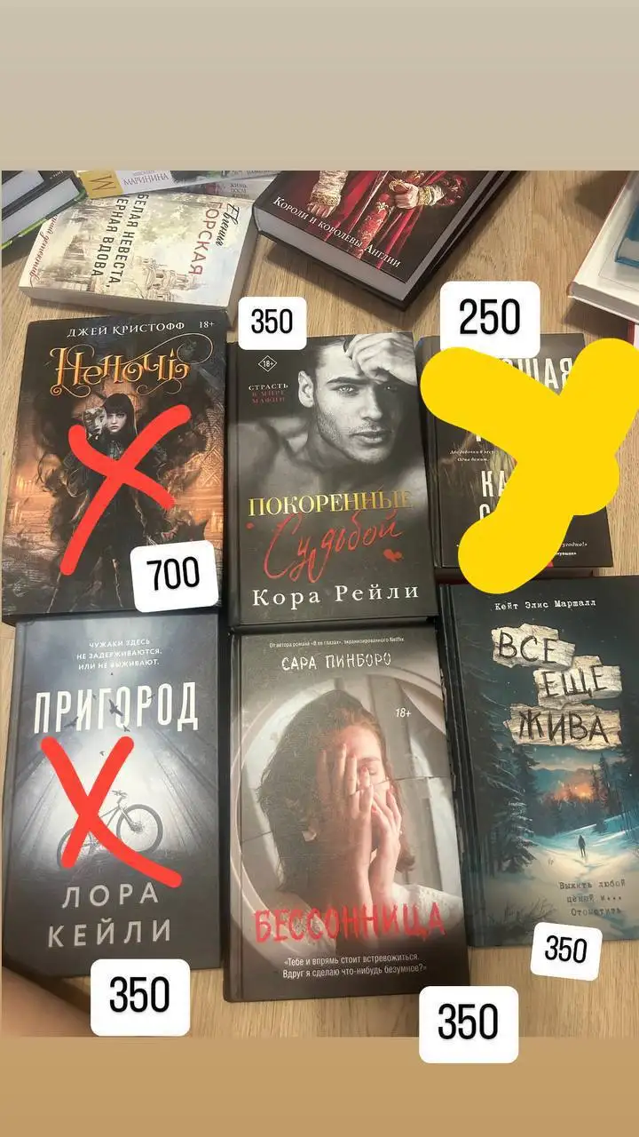 Продажа новых книг в Некрасовке - Книги (Барахолка) в Некрасовка