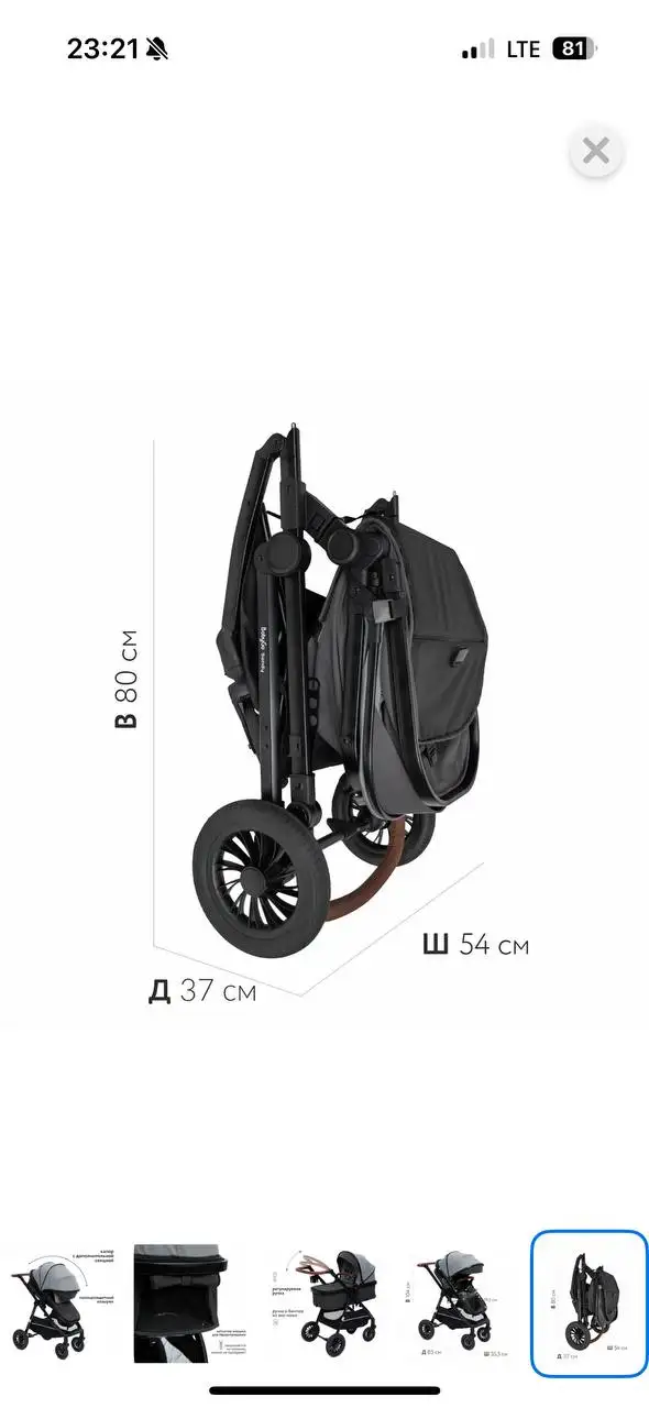 Продажа легкой маневренной коляски - Коляски (Товары для детей) в Люберцы