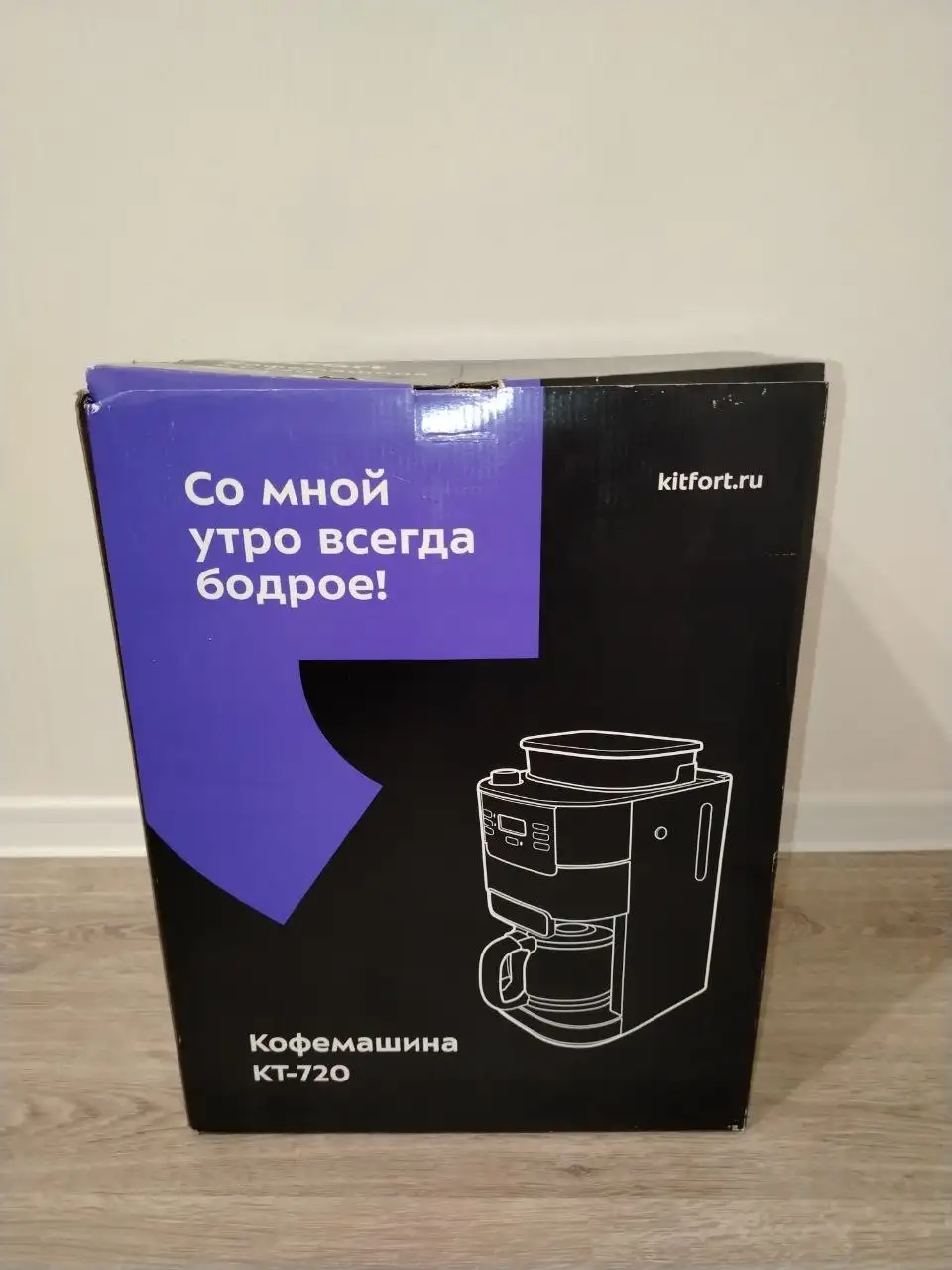 Кофемашина зерновая Kitfort KT-720 - Кухонная техника (Электроника) в Некрасовка