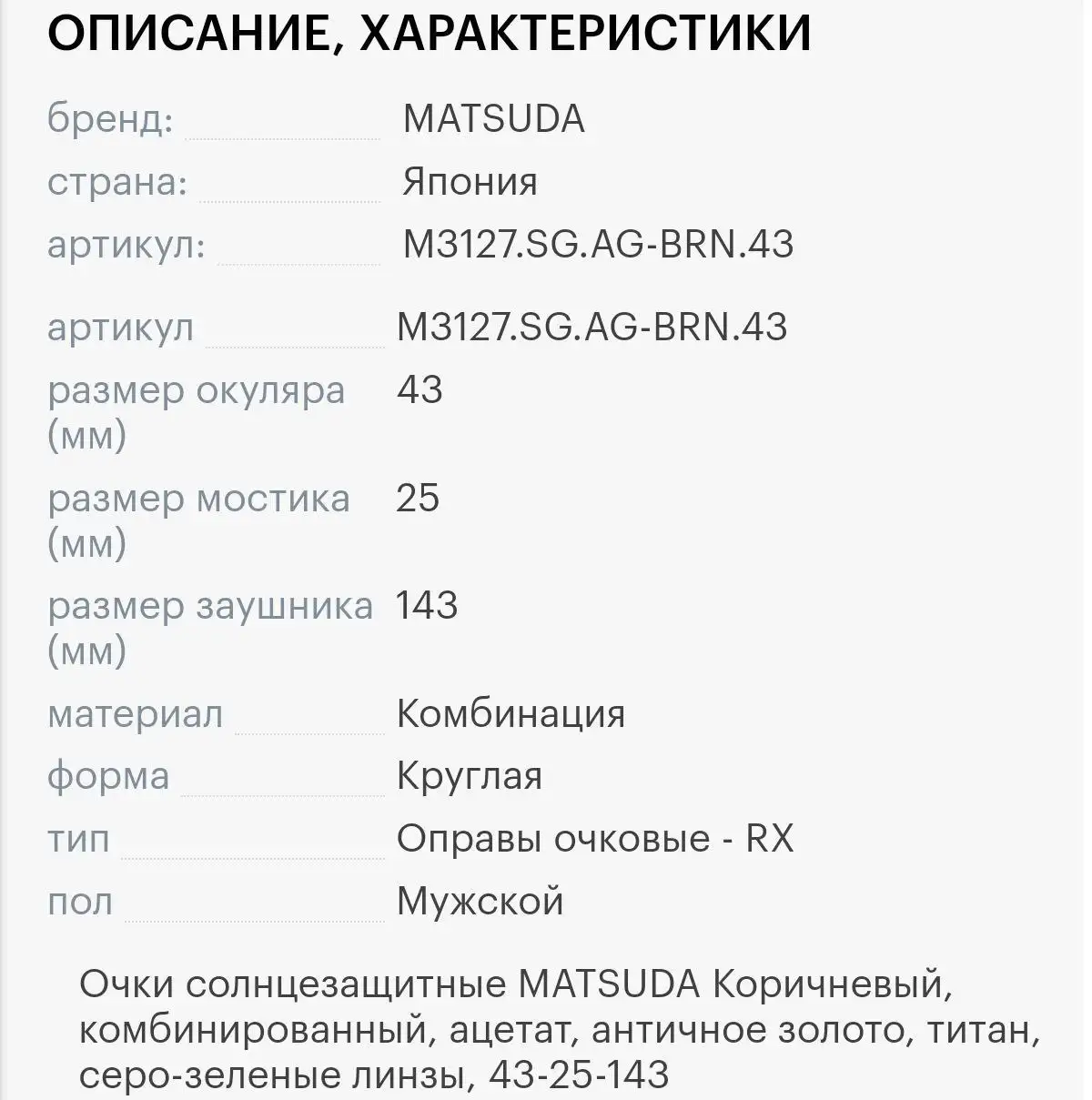 Оригинальные очки в хорошем состоянии - Очки (Барахолка) в Некрасовка