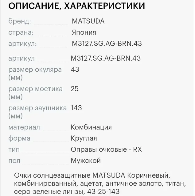 Оригинальные очки в хорошем состоянии - Барахолка в Некрасовка