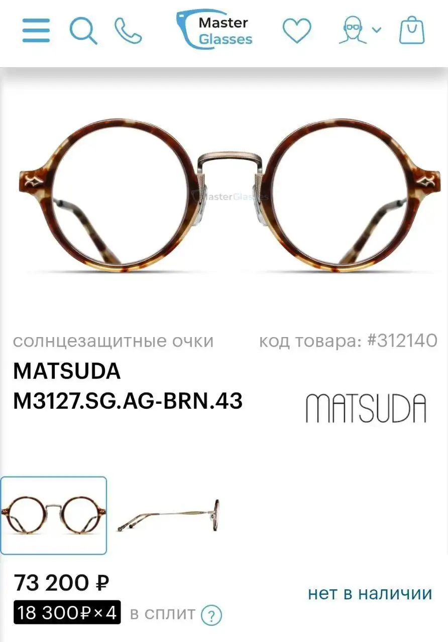 Оригинальные очки в хорошем состоянии - Очки (Барахолка) в Некрасовка