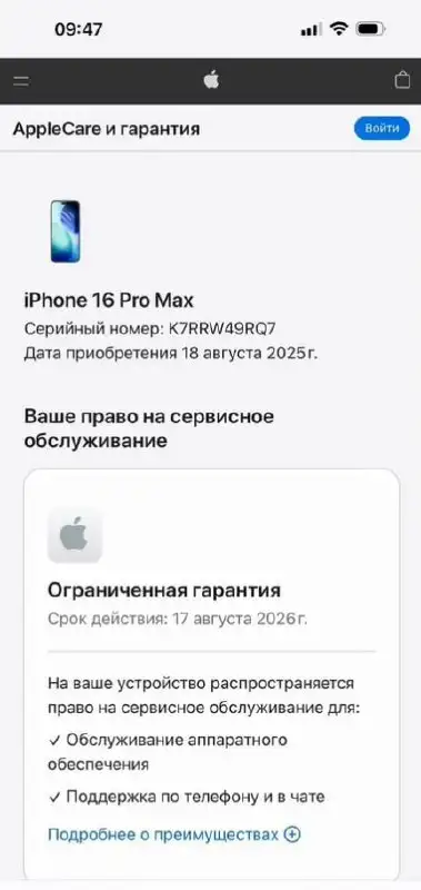 iPhone 16 Pro Max 256 ГБ (SIM + eSIM) в идеальном состоянии - Смартфоны и телефоны (Электроника) в Люберцы