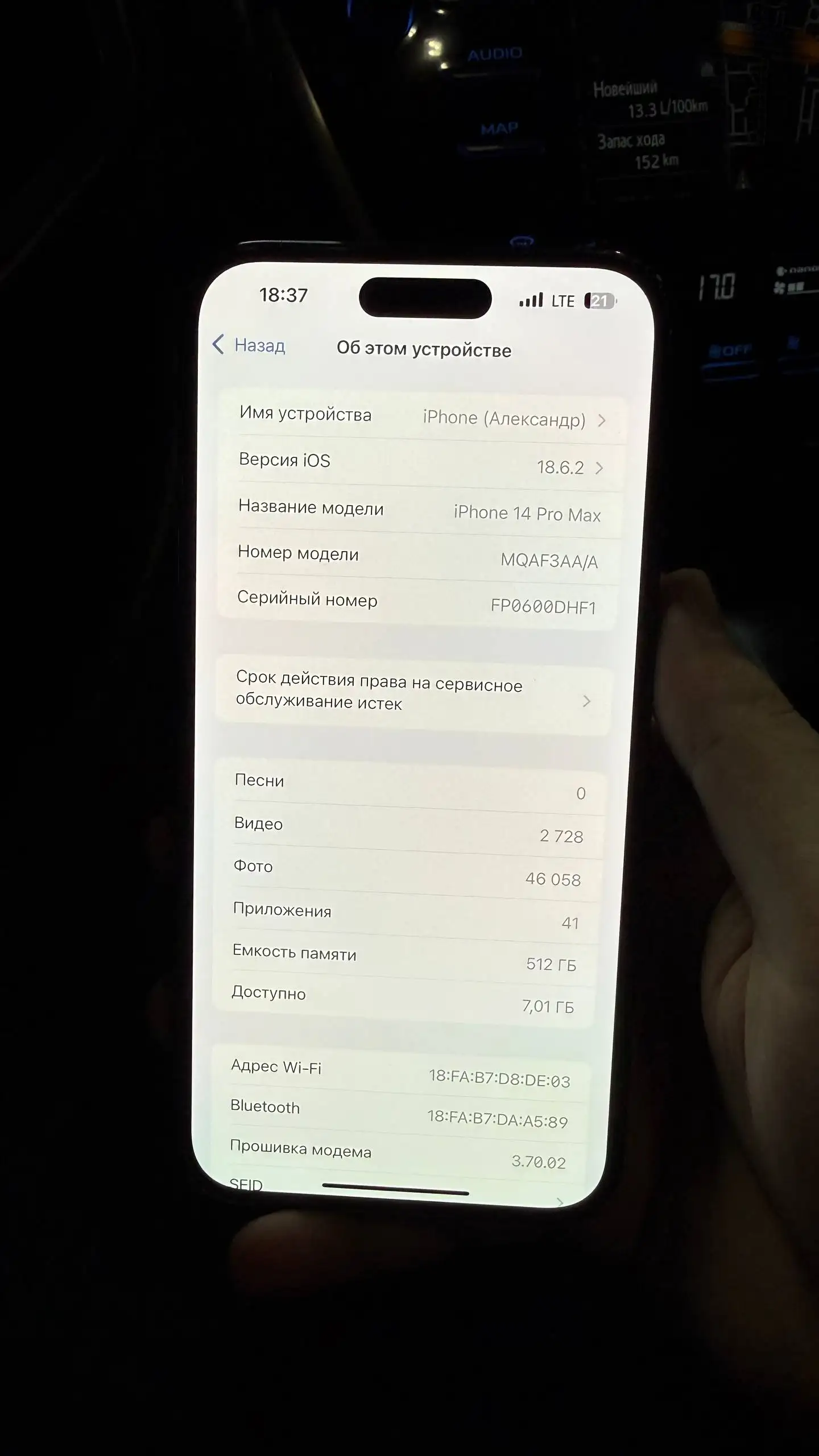 iPhone 14 Pro Max 512GB оригинал - Гаджеты в Люберцы