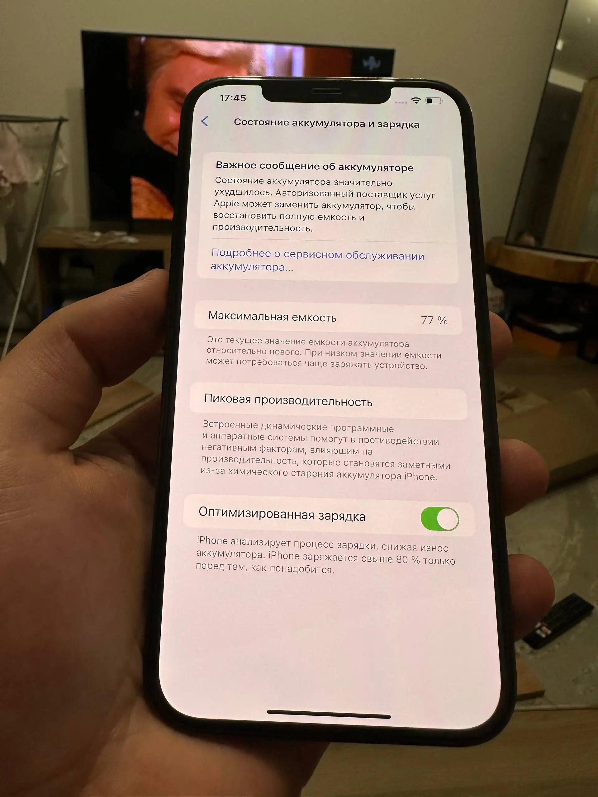 iPhone 12 Pro Max 128 ГБ - Гаджеты в Люберцы