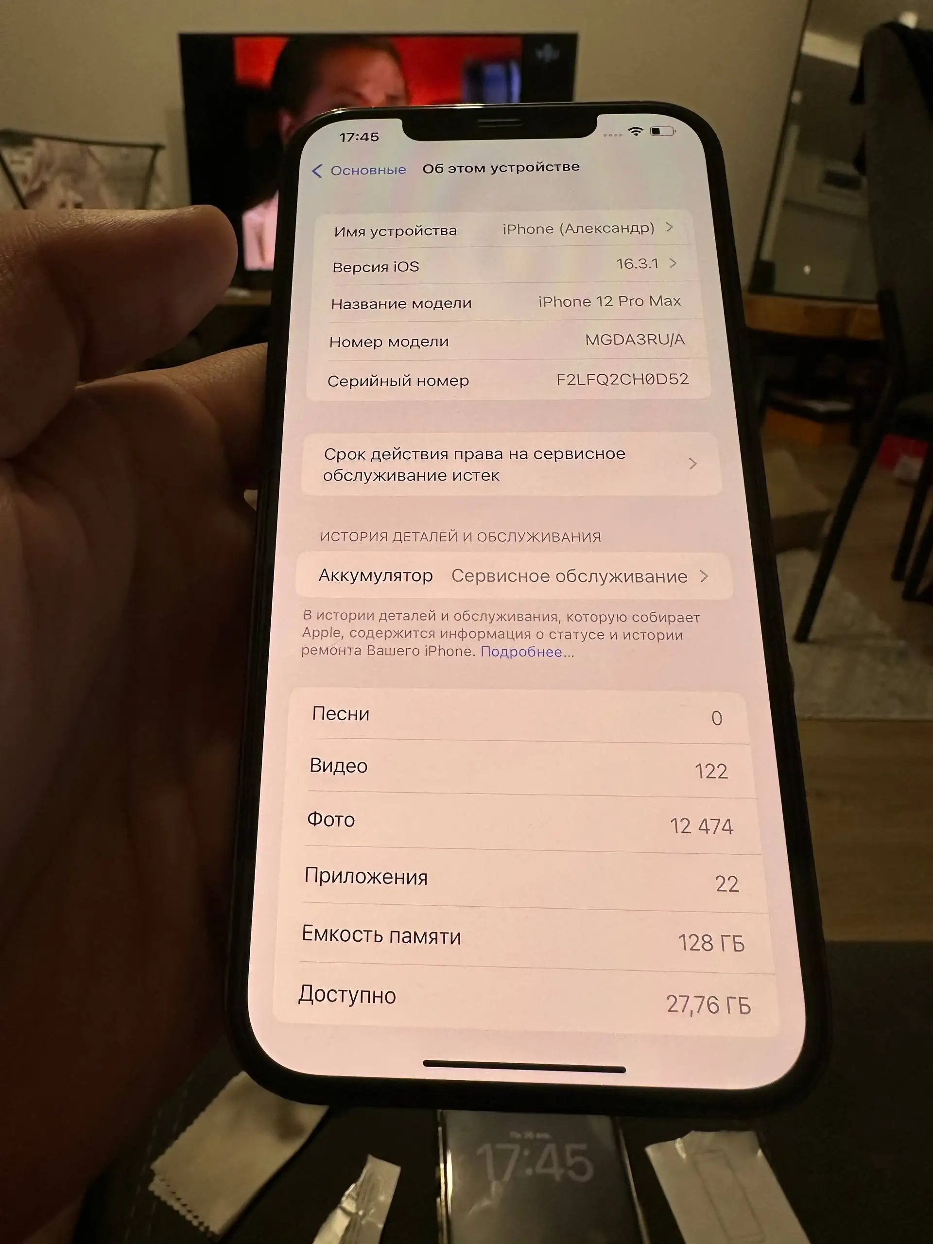 iPhone 12 Pro Max 128 ГБ - Смартфоны (Электроника) в Люберцы