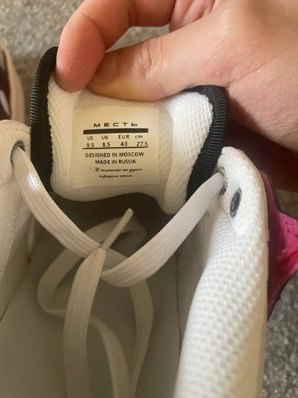 Кроссовки «Месть» Impulse Red - Обувь (Одежда) в Люберцы