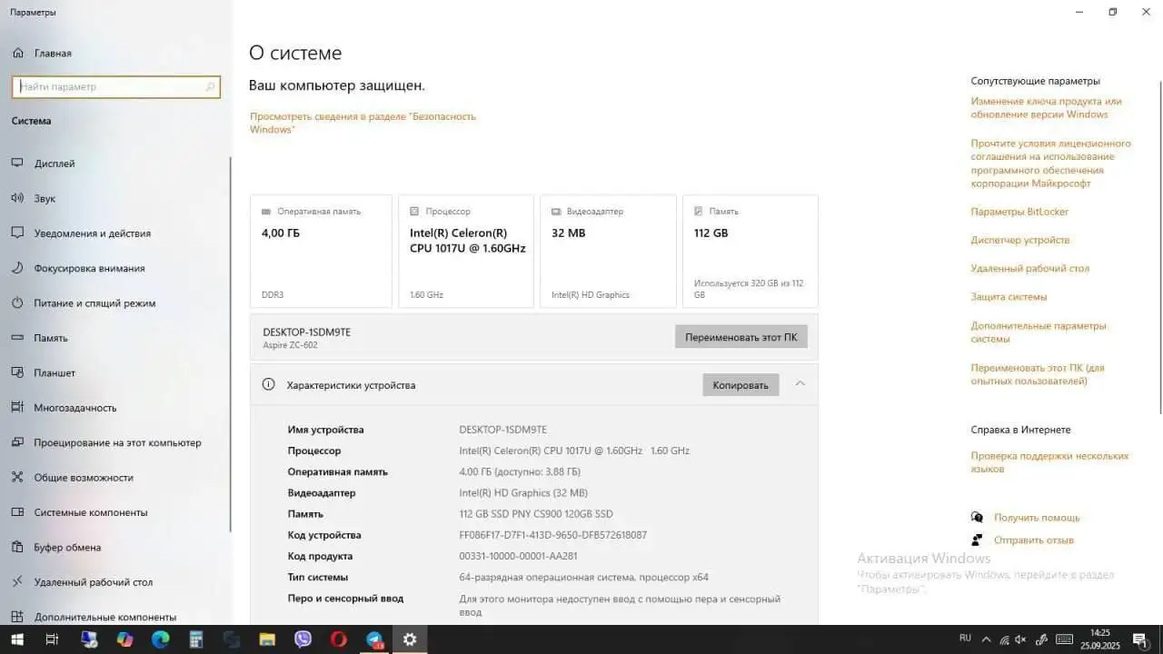 Продам моноблок - Электроника в Люберцы