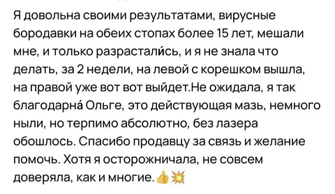 Натуральные кремы и лечение ячменя - IT и разработка в Барнаул