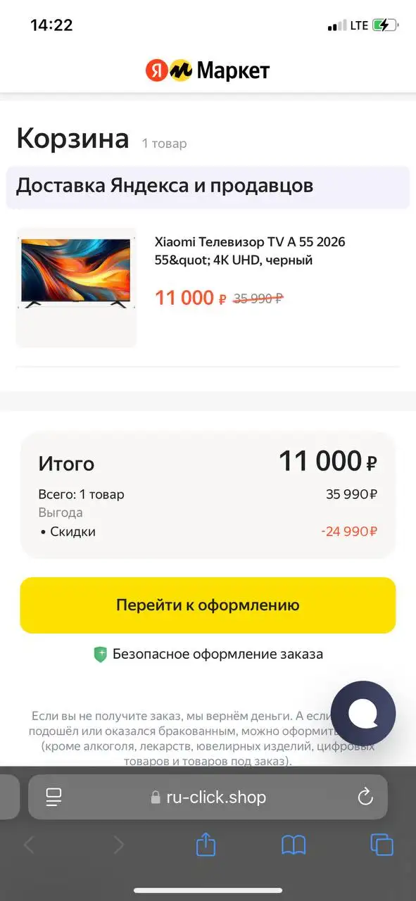 Промокод на 10 скидочных заказов телевизора Xiaomi через Яндекс.Маркет - Телевизоры (Электроника) в Люберцы