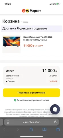Промокод на 10 скидочных заказов телевизора Xiaomi через Яндекс.Маркет - Портативные зарядные устройства в Люберцы