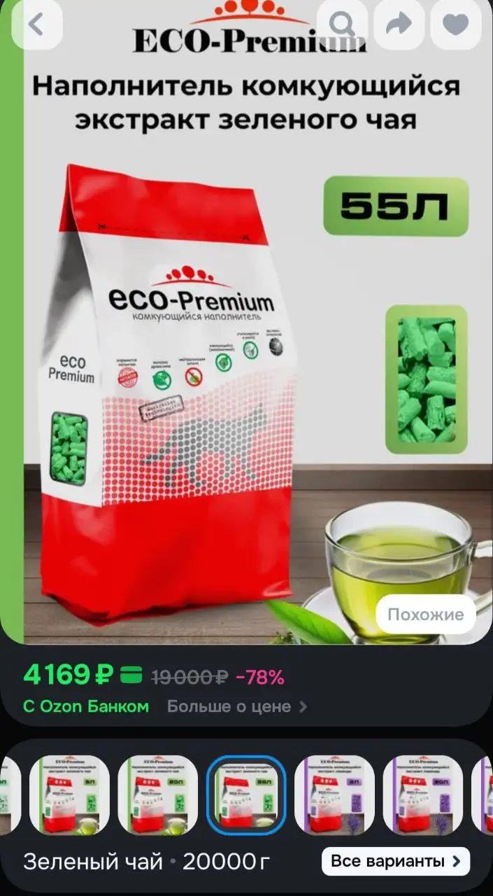 Продам комкующийся наполнитель для кошачьего туалета - Товары для животных (Животные) в Люберцы