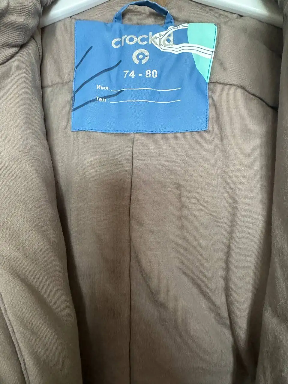 Продам демисезонный комбинезон Крокид на мальчика - Одежда для детей (Товары для детей) в Люберцы