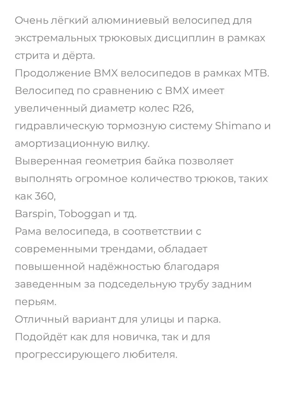 Велосипед абсолютно новый в коробке - Барахолка в Люберцы