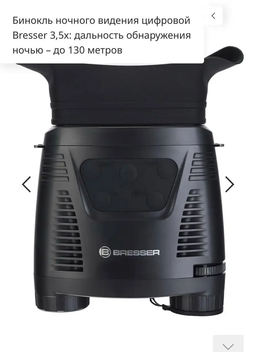 Цифровой прибор ночного видения - Приборы ночного видения (Электроника) в Люберцы