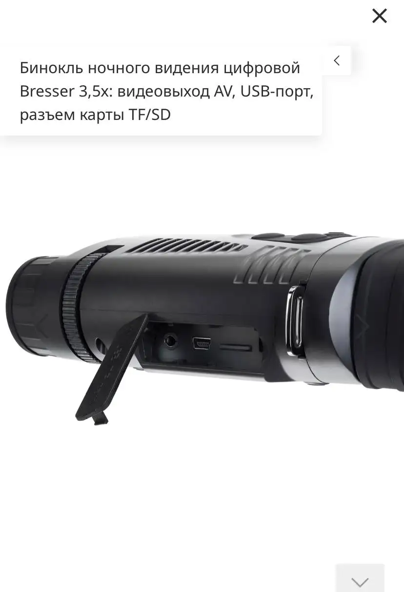 Цифровой прибор ночного видения - Приборы ночного видения (Электроника) в Люберцы