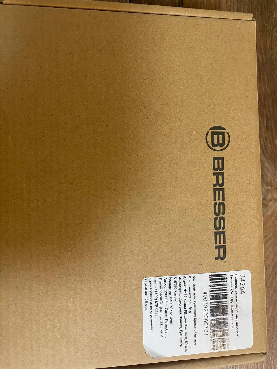 Цифровой прибор ночного видения - Приборы ночного видения (Электроника) в Люберцы