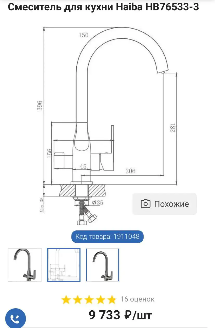 Смеситель для кухни с подключением фильтра - Сантехника (Для дома и дачи) в Люберцы