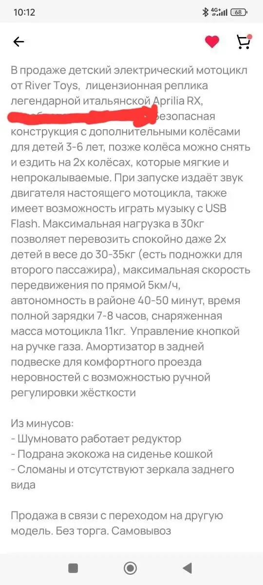 Продажа 6 тонн товара - Барахолка в Люберцы