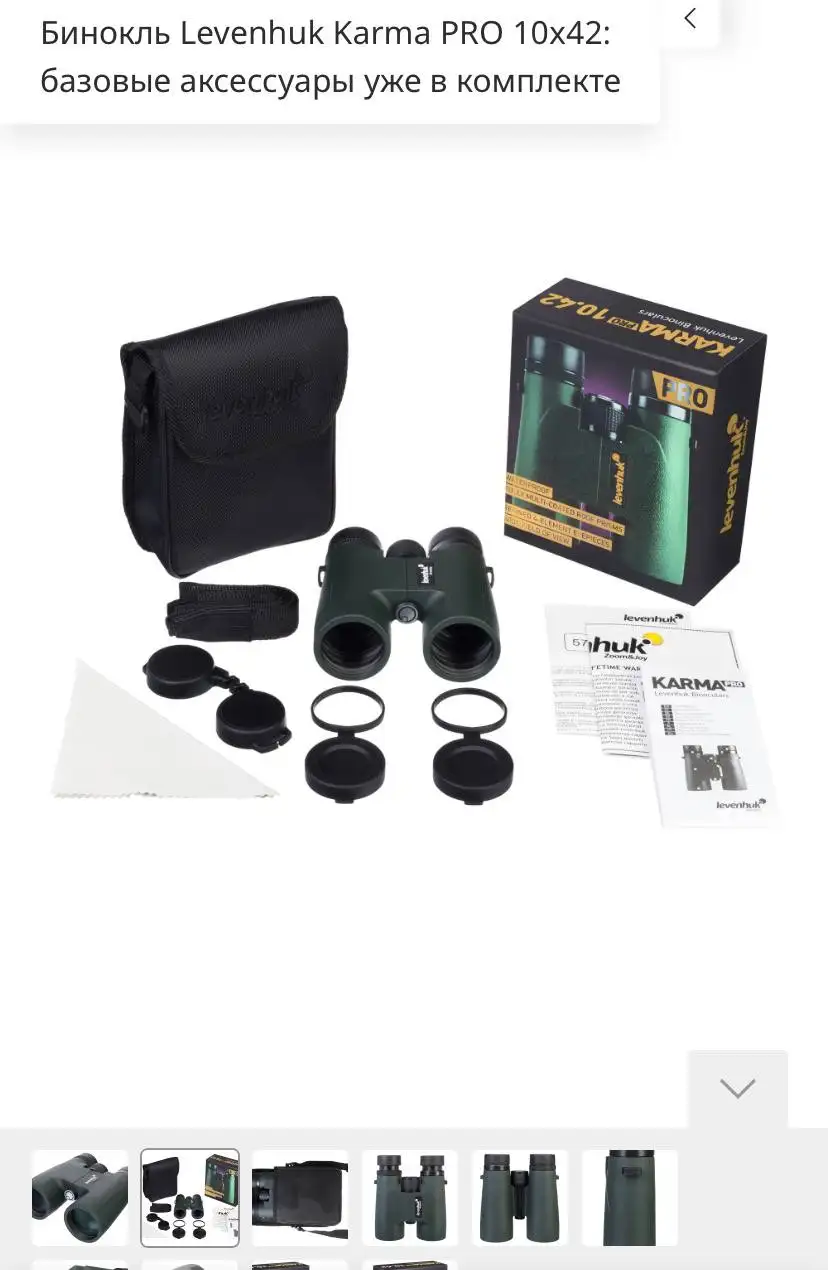 Бинокль абсолютно новый - Оптика (Барахолка) в Люберцы