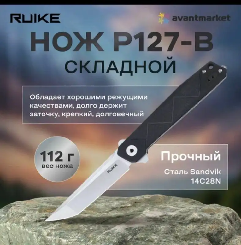 Нож складной Ruike P127-B - Барахолка в Люберцы