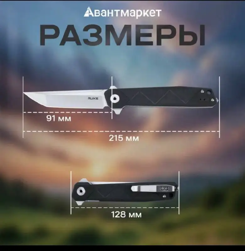 Нож складной Ruike P127-B - Барахолка в Люберцы