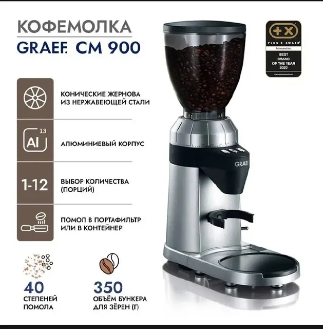 Профессиональная кофемолка металлическая - Ножи и инструменты в Люберцы