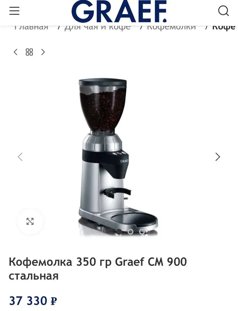 Профессиональная кофемолка металлическая - Барахолка в Люберцы