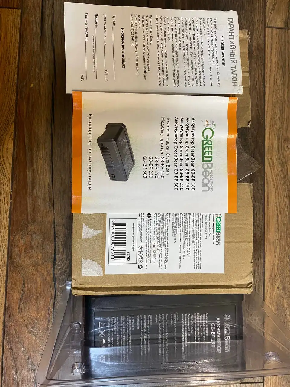 Аккумулятор GB-BP 190 - Автоаккумуляторы (Запчасти) в Люберцы