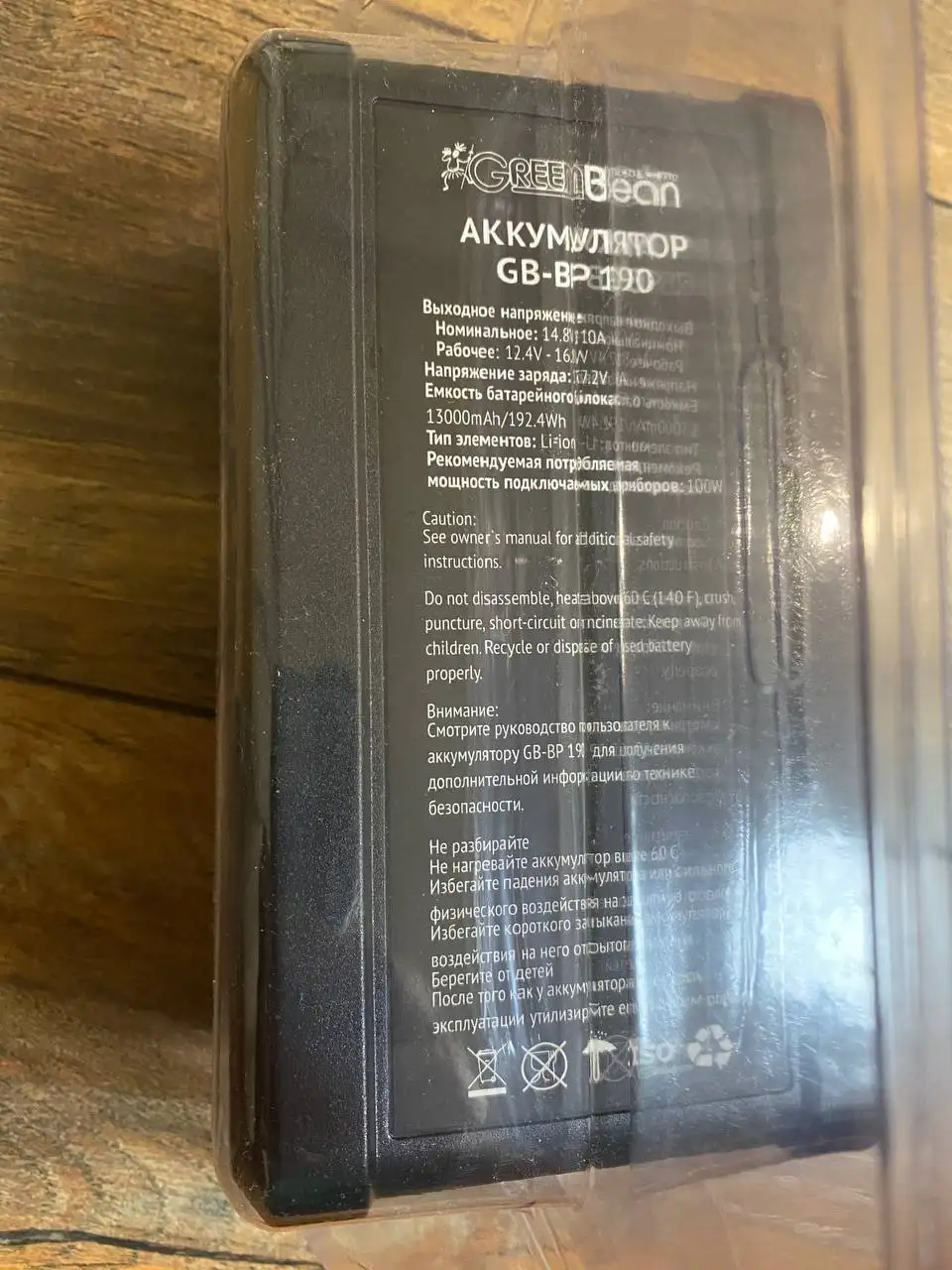 Аккумулятор GB-BP 190 - Автоаккумуляторы (Запчасти) в Люберцы