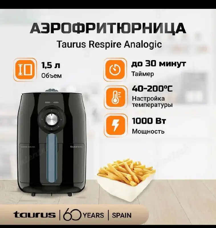 Новая аэрофритюрница производства Испания - Кухонная техника (Барахолка) в Люберцы