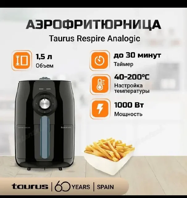 Новая аэрофритюрница производства Испания - Ножи и инструменты в Люберцы