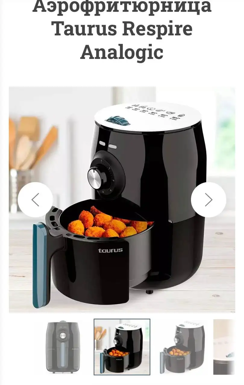 Новая аэрофритюрница производства Испания - Кухонная техника (Барахолка) в Люберцы