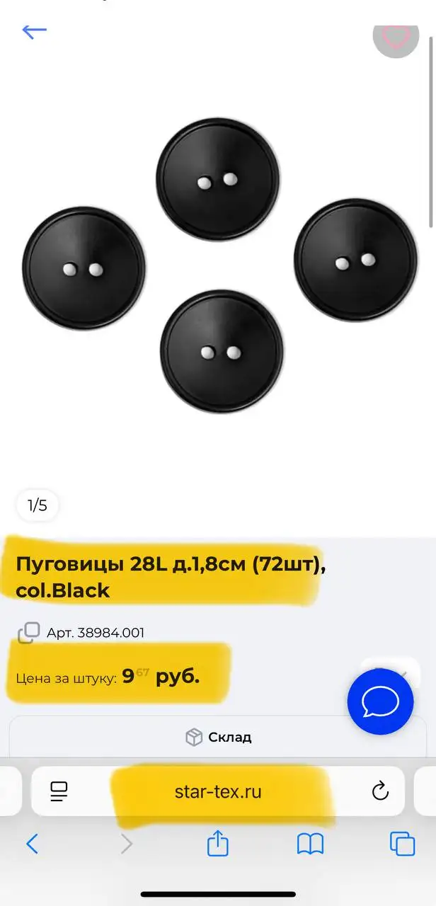 Продажа качественных черных матовых пуговиц - Пуговицы (Барахолка) в Люберцы