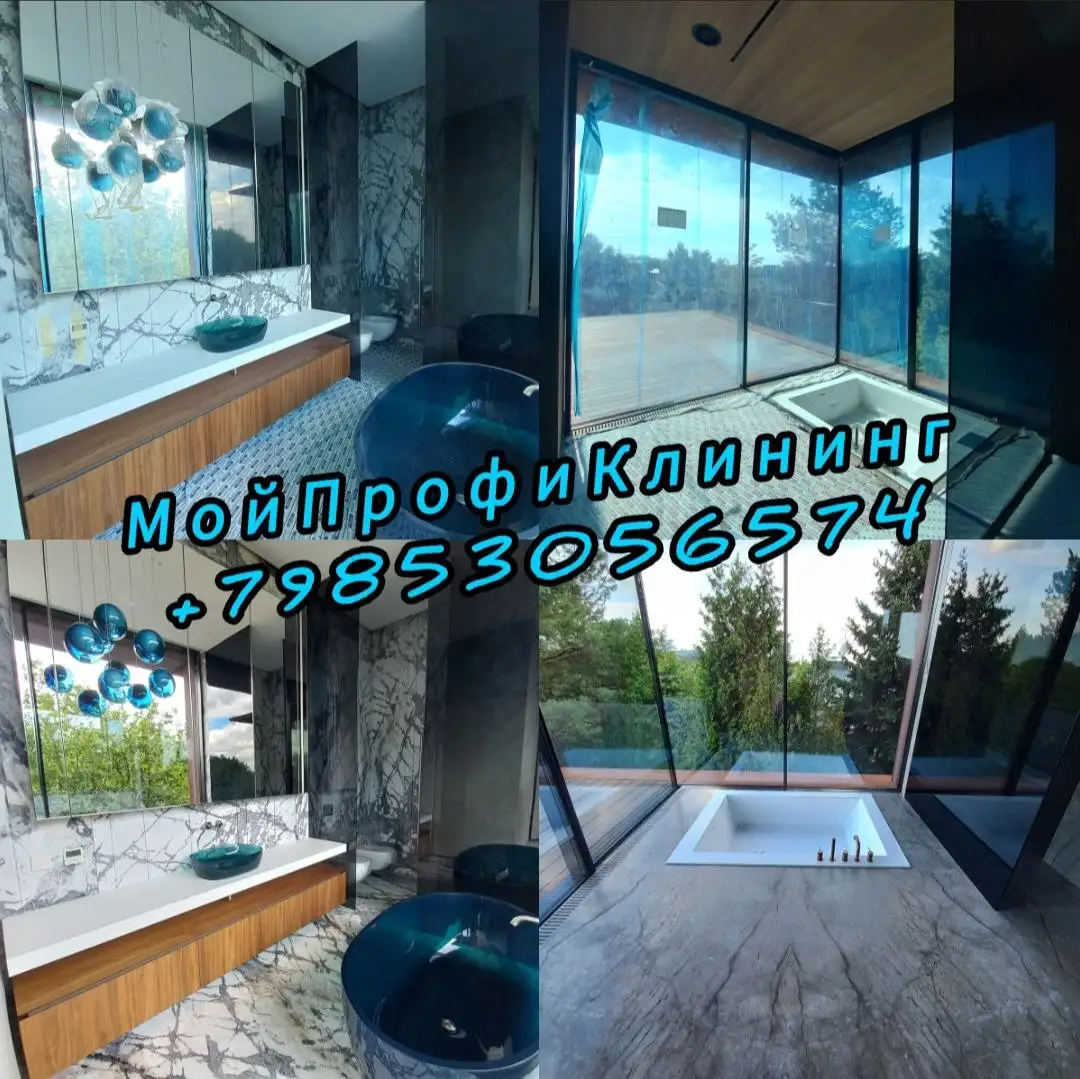 МойПрофиКлининг - профессиональные клининговые услуги - Клининговые услуги (Услуги) в Москва