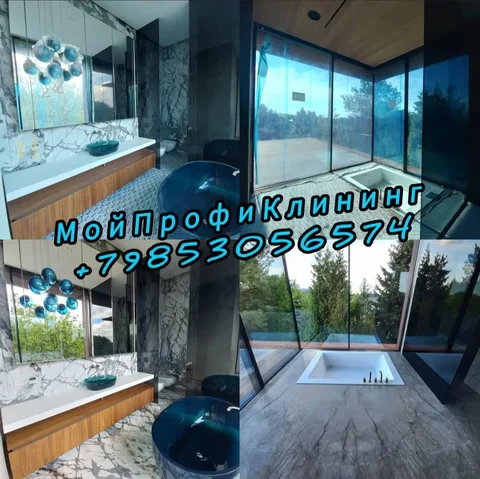 МойПрофиКлининг - профессиональные клининговые услуги - Сиделка в Москва