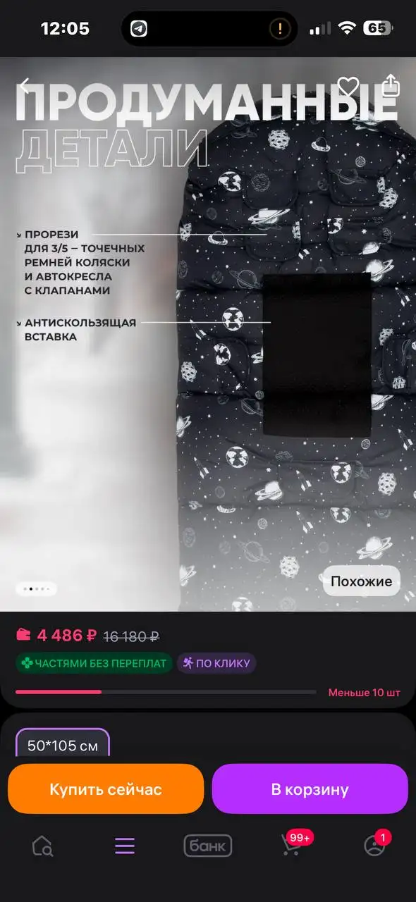 Конверт в коляску в идеальном состоянии - Конверты для колясок (Товары для детей) в Люберцы